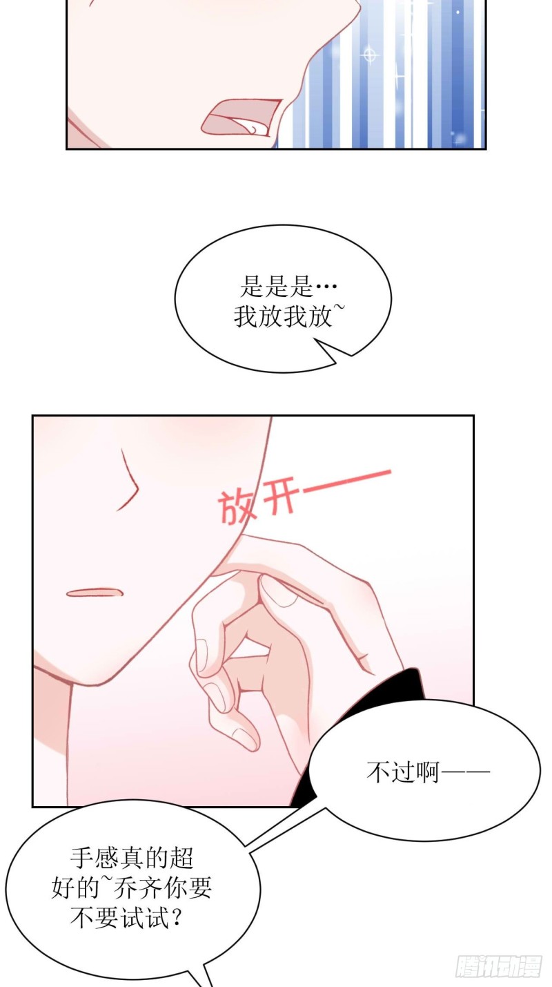 圈地自萌漫画,10-丁一夏6图