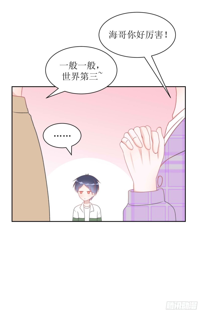 圈地自萌漫画,13-海哥15图