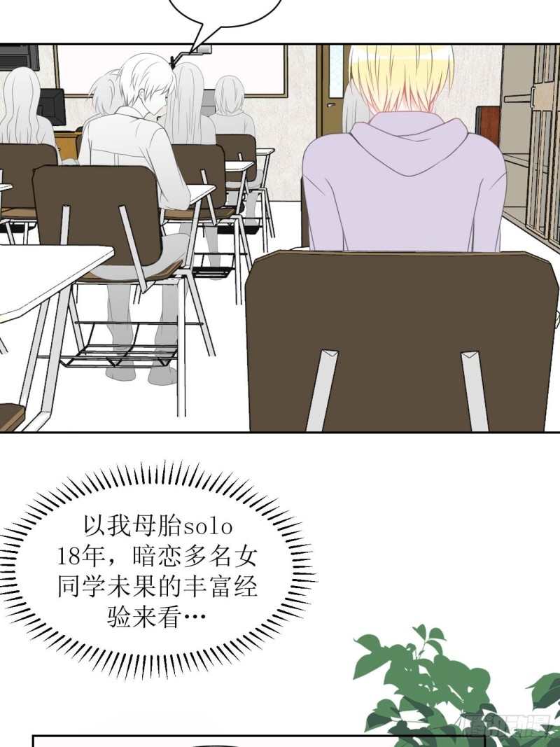 圈地自萌漫画,14-彩色17图