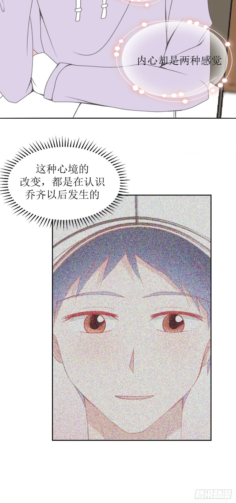 圈地自萌漫画,14-彩色4图