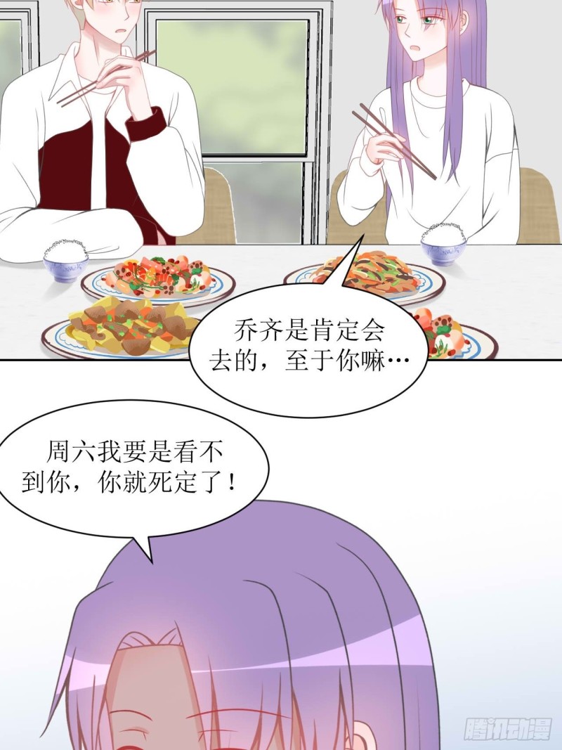 圈地自萌漫画,15-户外烧烤4图