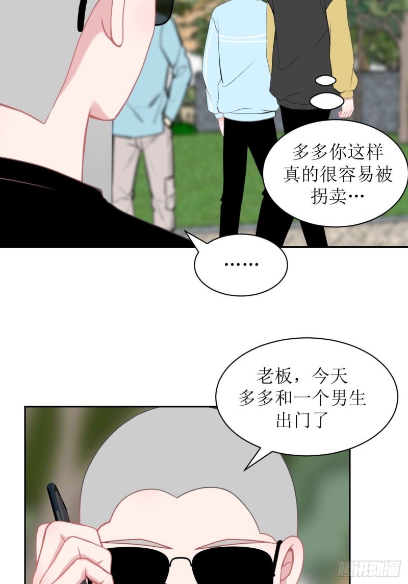 圈地自萌漫画,16-第一次6图