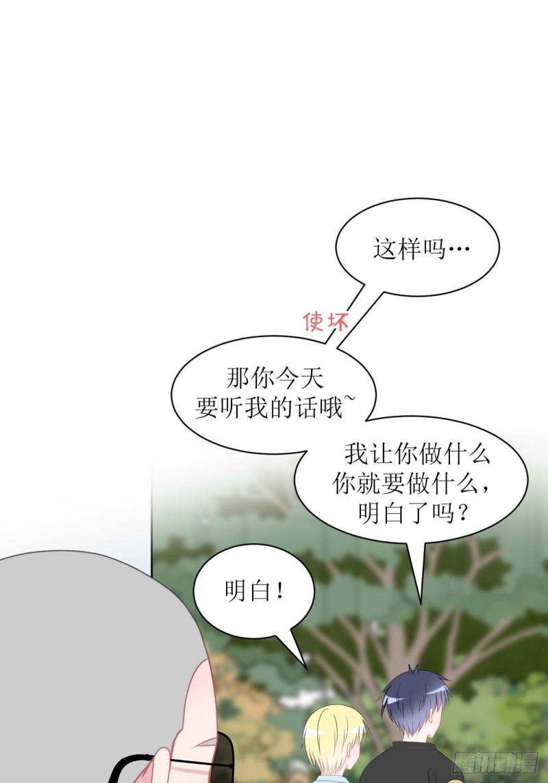 圈地自萌漫画,16-第一次5图