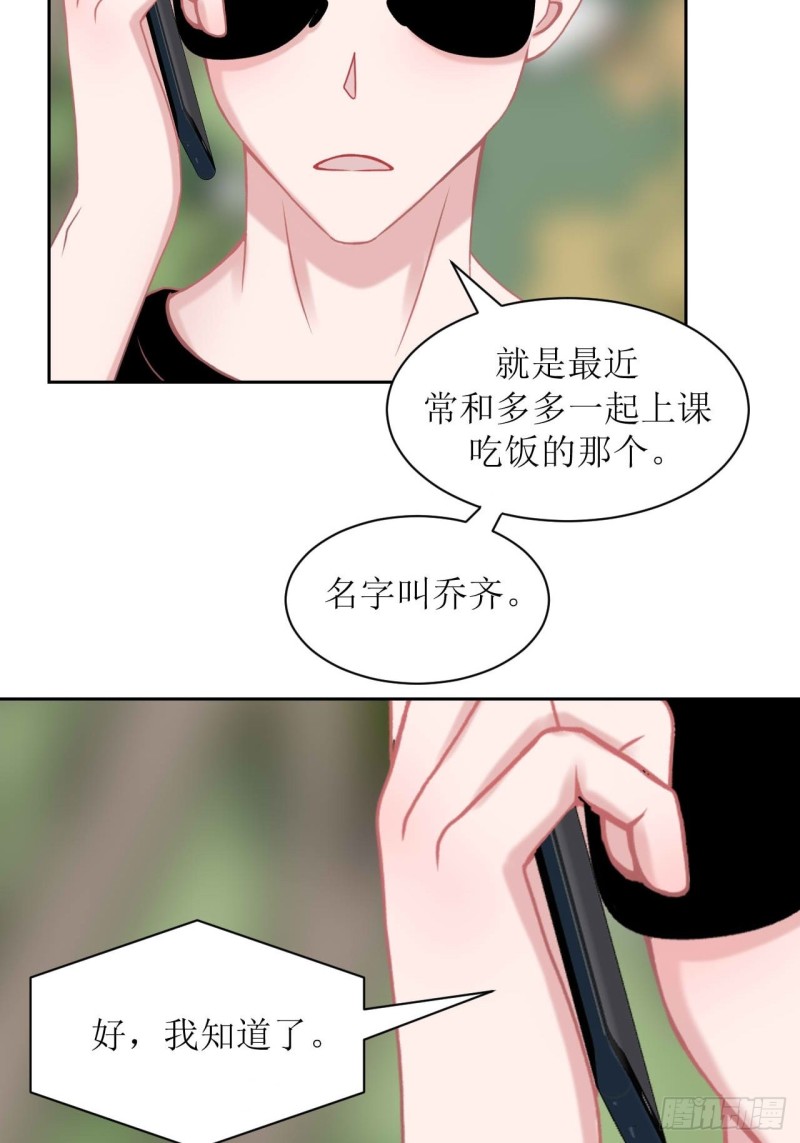 圈地自萌漫画,16-第一次7图