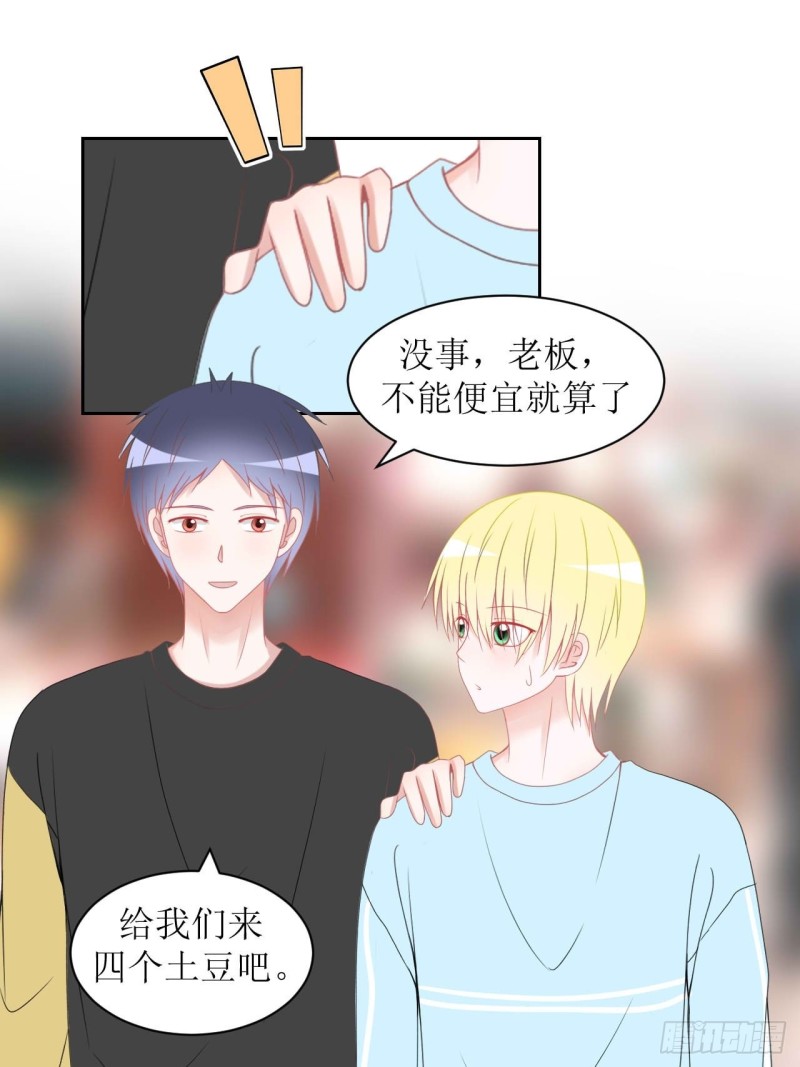 圈地自萌漫画,17-他的用意12图