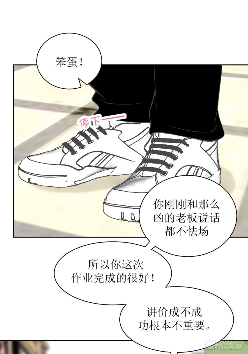 圈地自萌漫画,17-他的用意19图