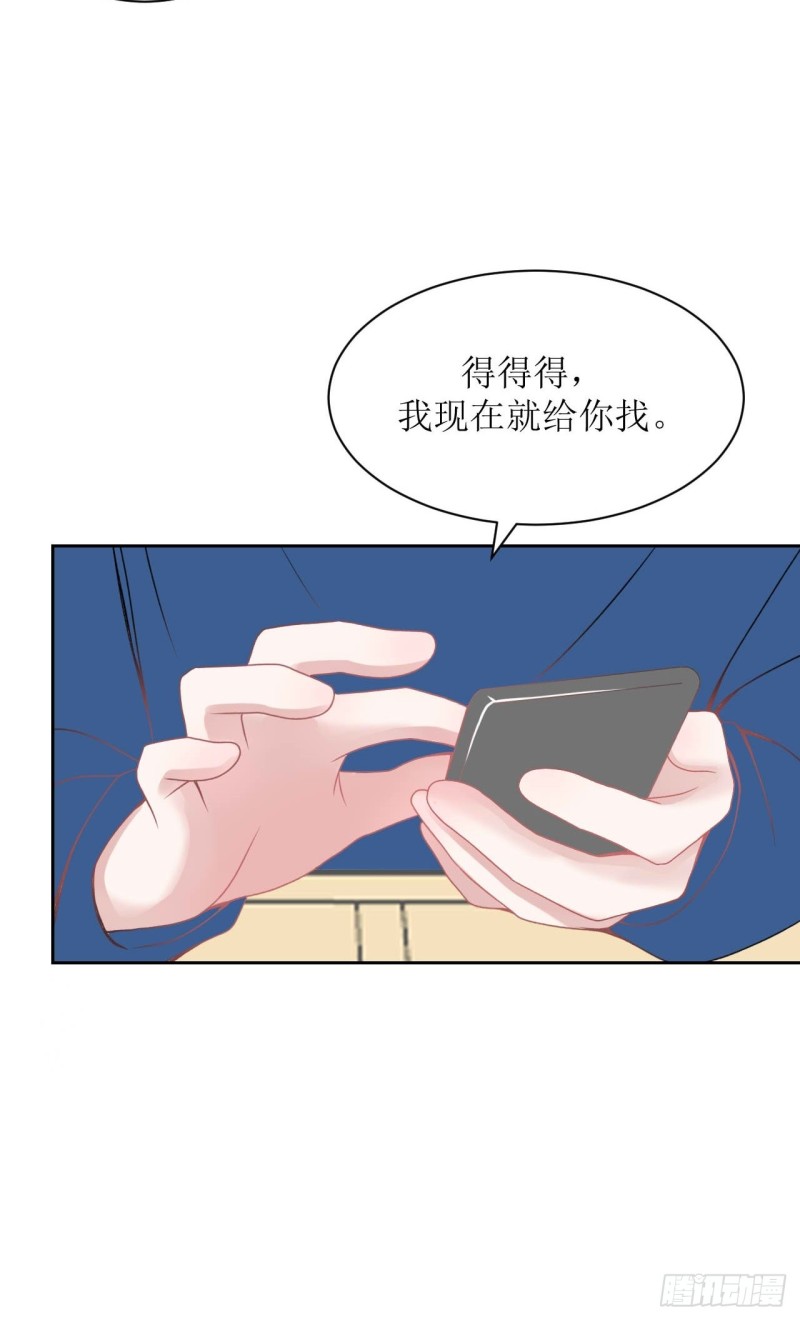 圈地自萌漫画,18-传言19图