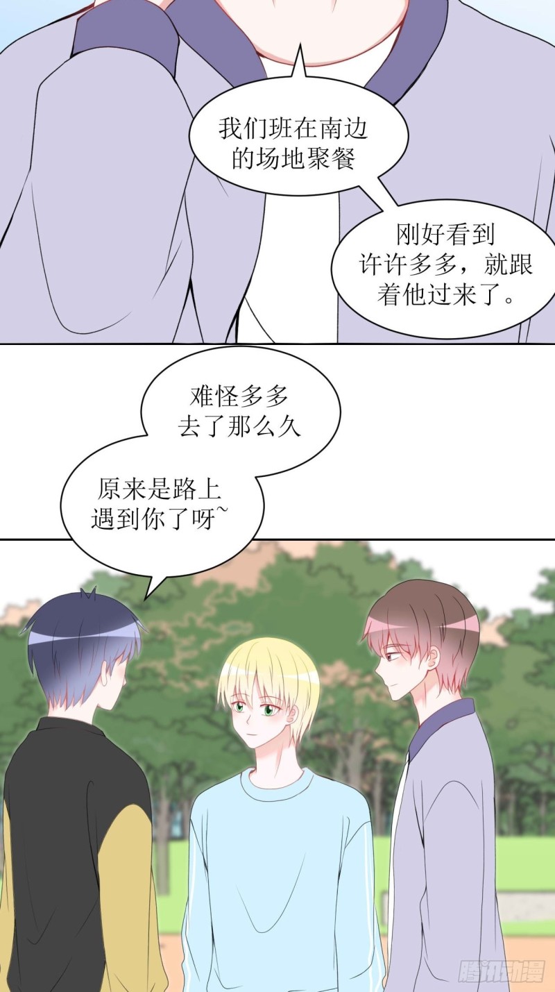 圈地自萌漫画,20-不情之请2图