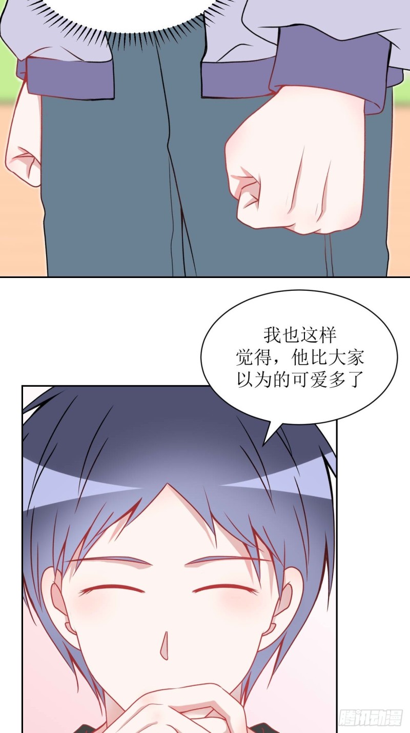 圈地自萌漫画,20-不情之请8图