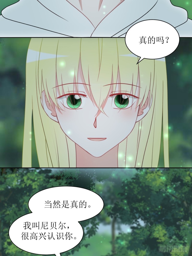 圈地自萌漫画,22-剧本18图