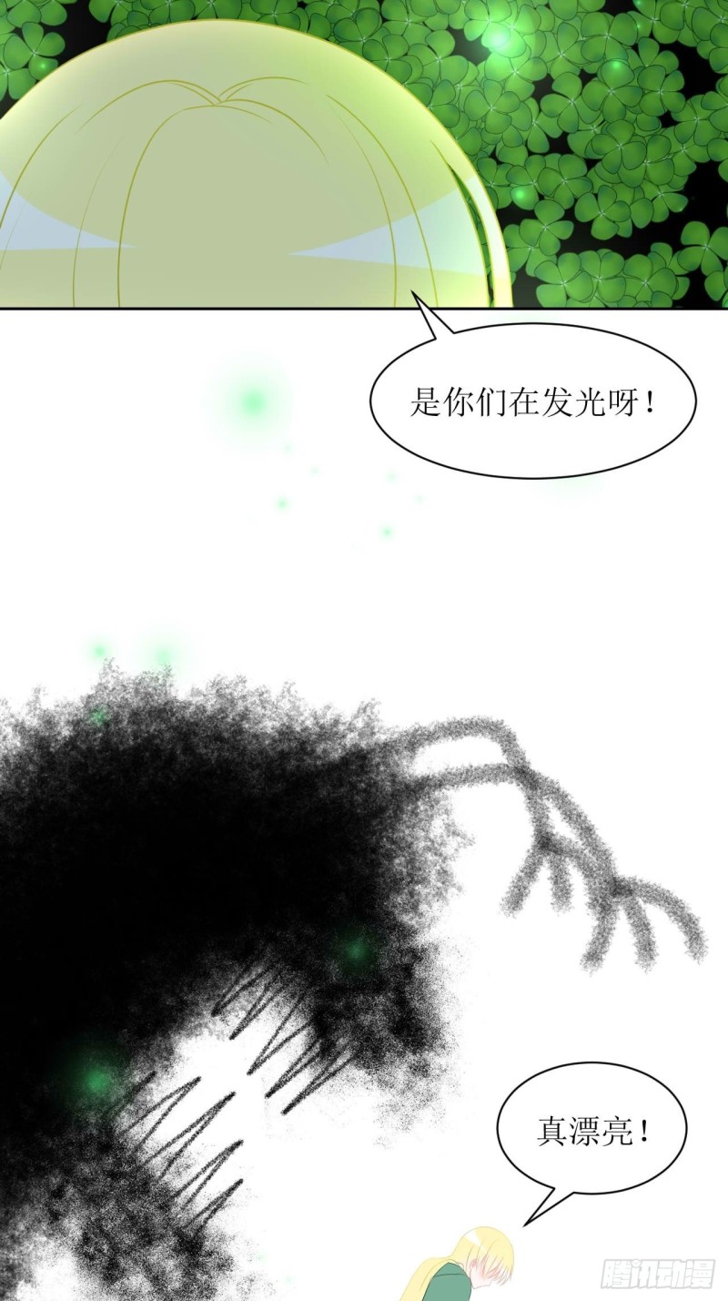 圈地自萌漫画,22-剧本9图