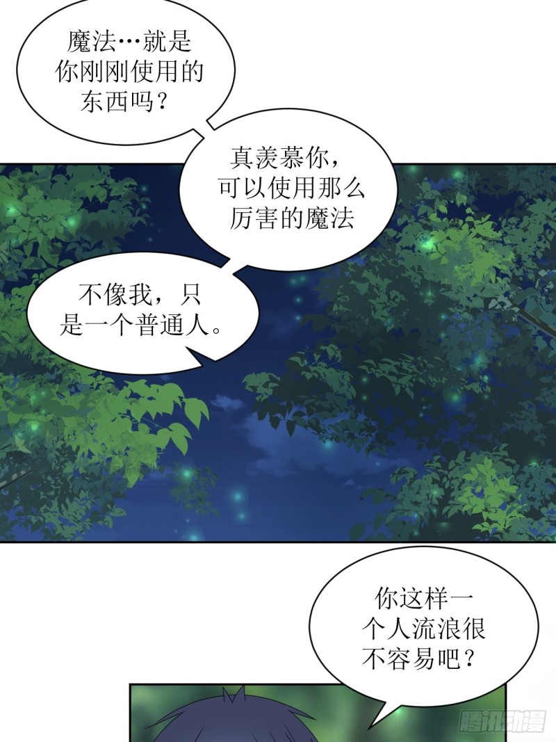 圈地自萌漫画,22-剧本16图