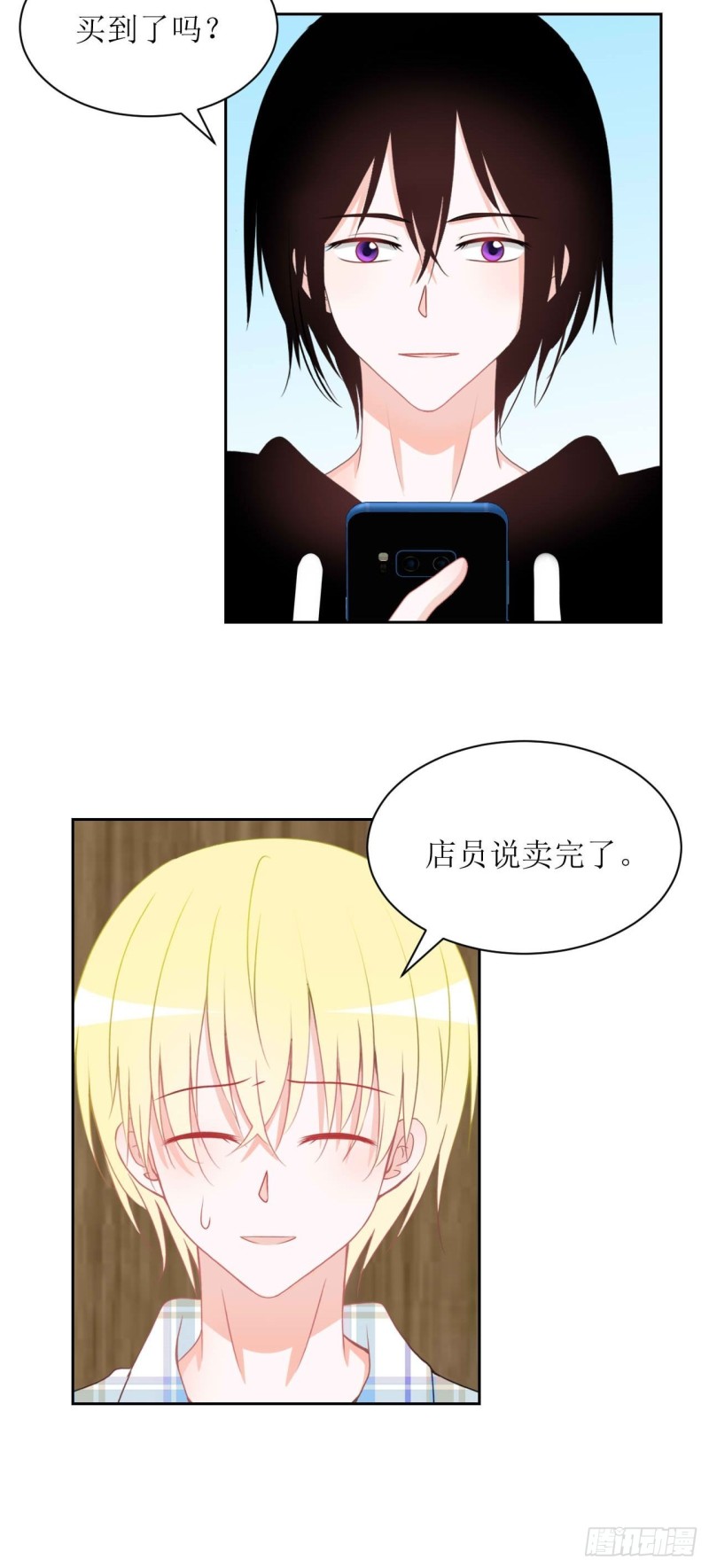 圈地自萌漫画,23-误会10图