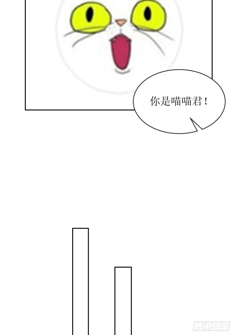 圈地自萌漫画,25-无巧不成书14图