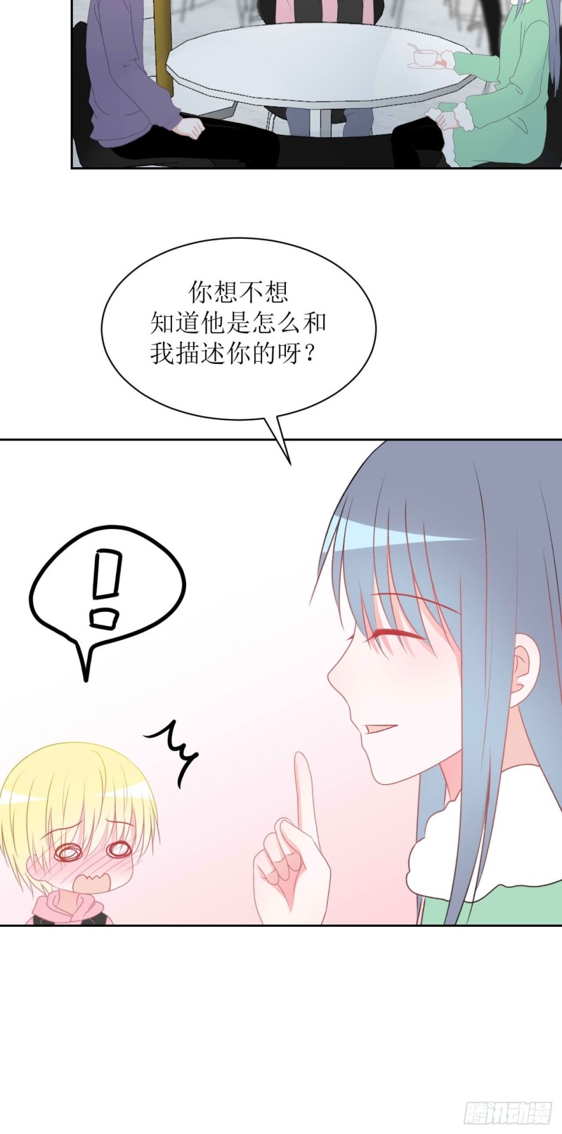 圈地自萌漫画,25-无巧不成书19图