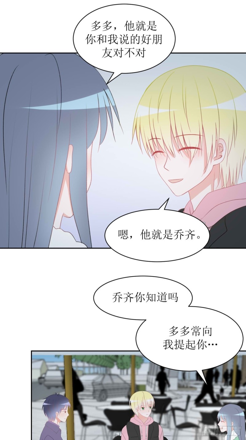 圈地自萌漫画,25-无巧不成书18图