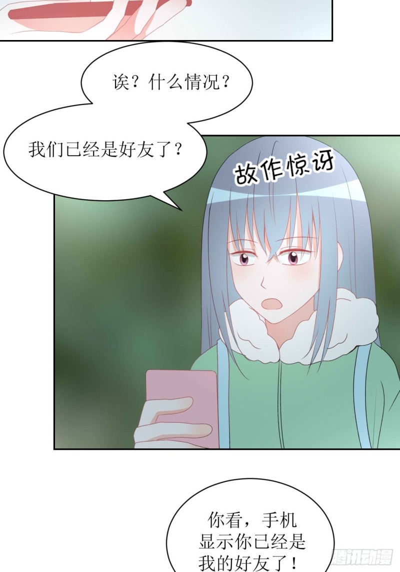 圈地自萌漫画,25-无巧不成书12图