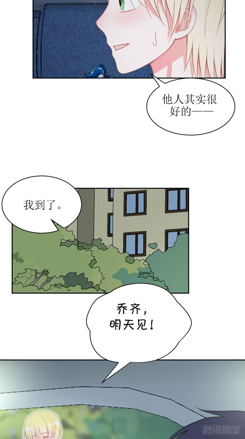 圈地自萌漫画,26-修补谎言需要撒更多谎18图