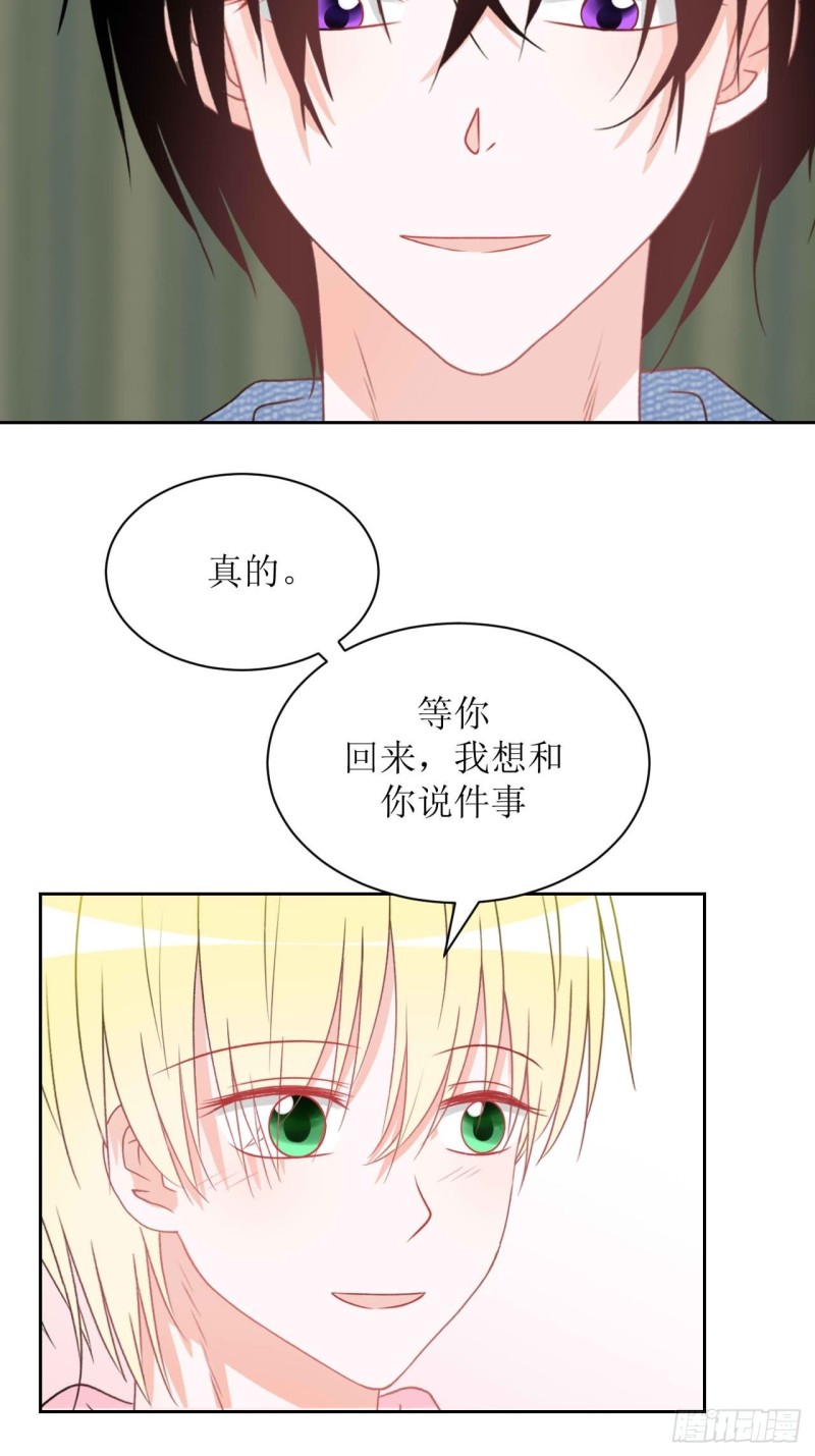 圈地自萌漫画,27-我好开心18图