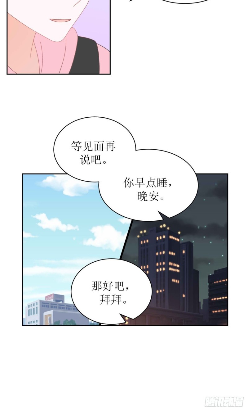 圈地自萌漫画,27-我好开心20图