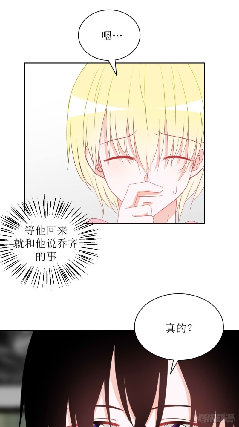 圈地自萌漫画,27-我好开心17图