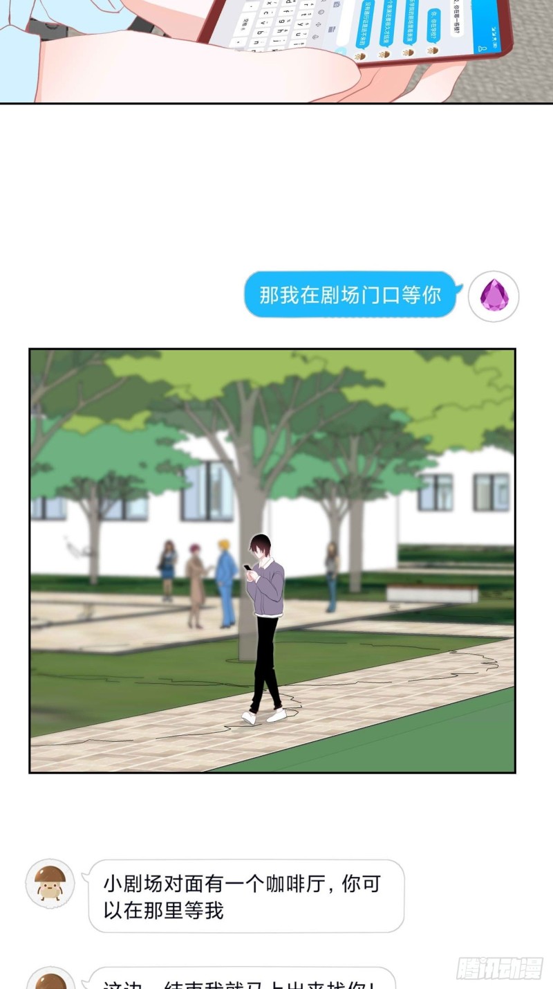 圈地自萌漫画,29-我等你9图