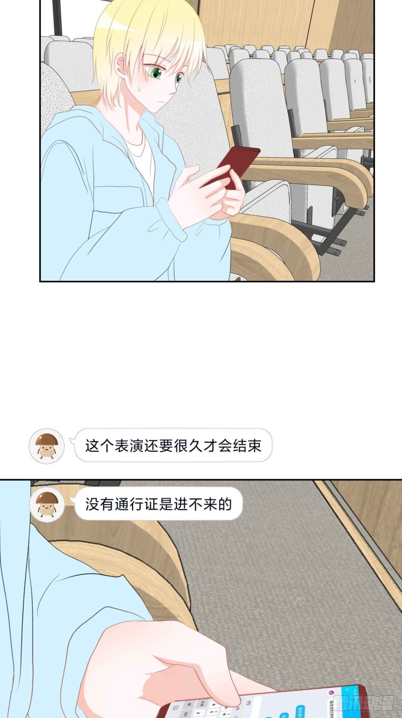 圈地自萌漫画,29-我等你8图