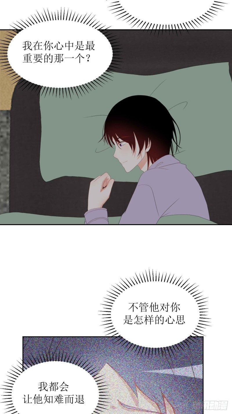 圈地自萌漫画,31-重要20图