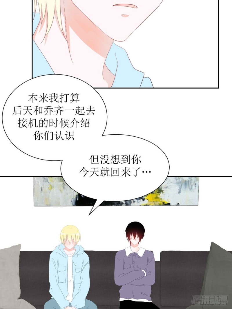 圈地自萌漫画,31-重要8图