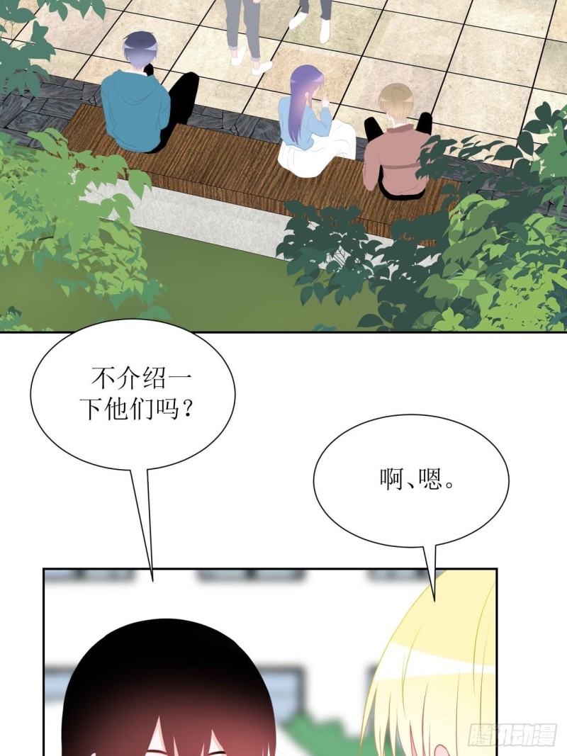 圈地自萌漫画,32-饭局20图