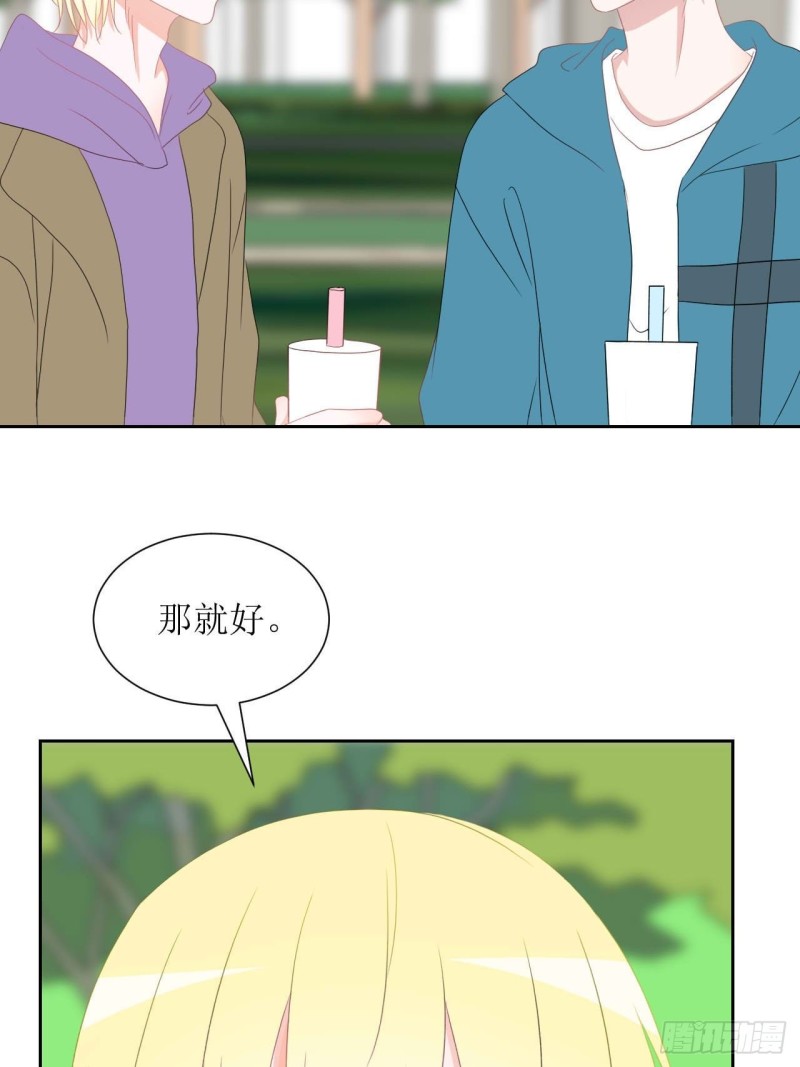 圈地自萌漫画,32-饭局15图