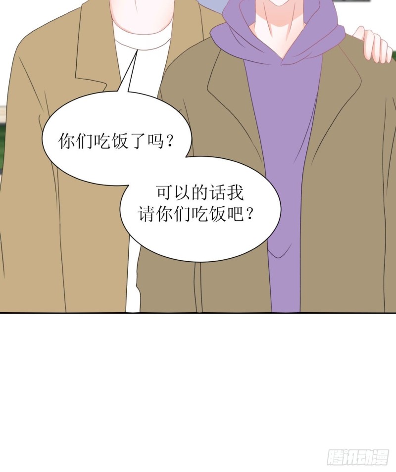 圈地自萌漫画,32-饭局23图