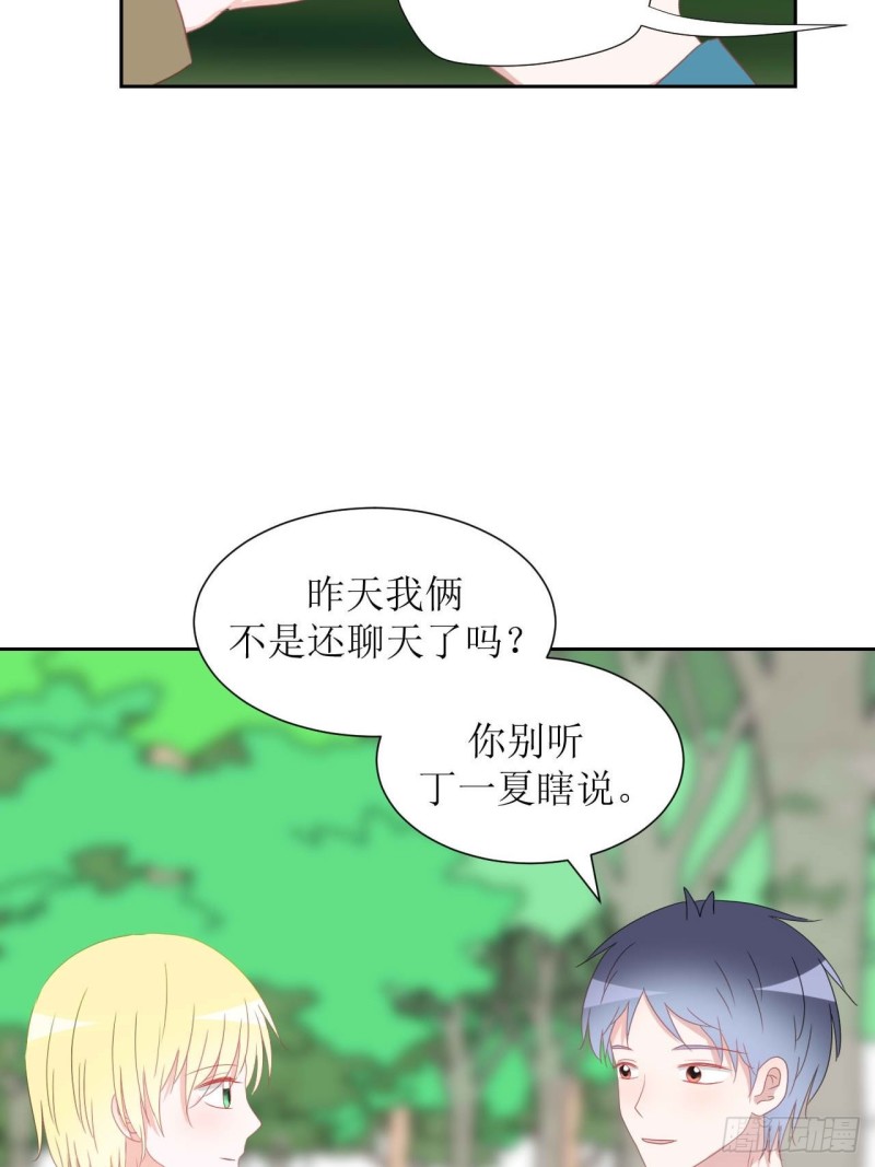 圈地自萌漫画,32-饭局14图