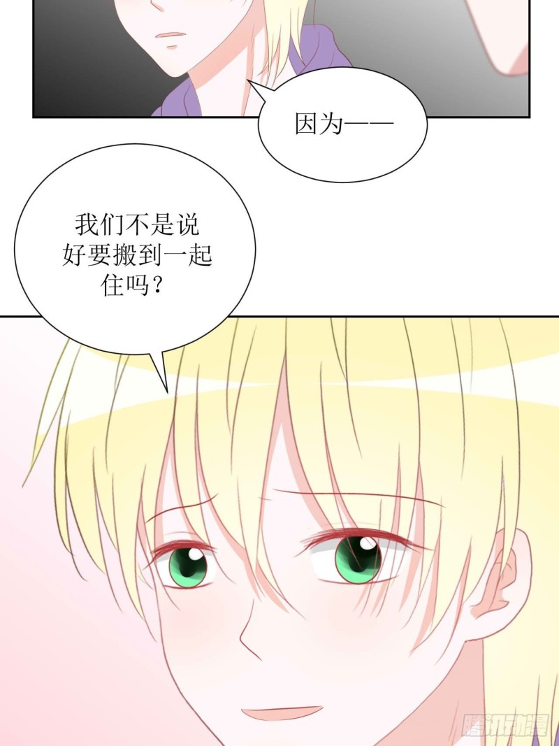 圈地自萌漫画,33-约定5图