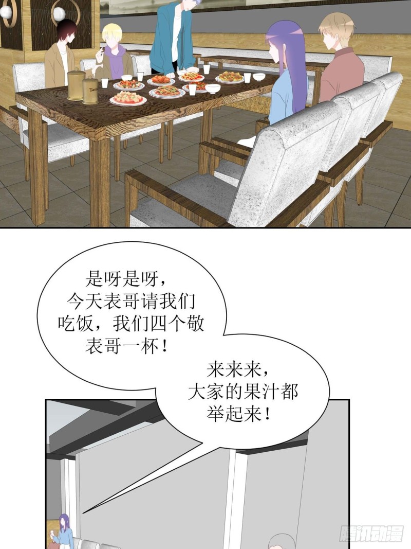 圈地自萌漫画,33-约定13图