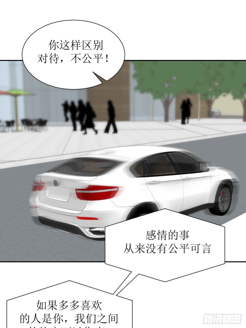 圈地自萌漫画,33-约定22图