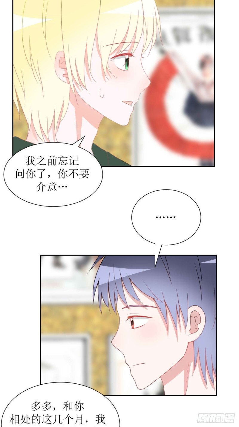 圈地自萌漫画,34-房租18图