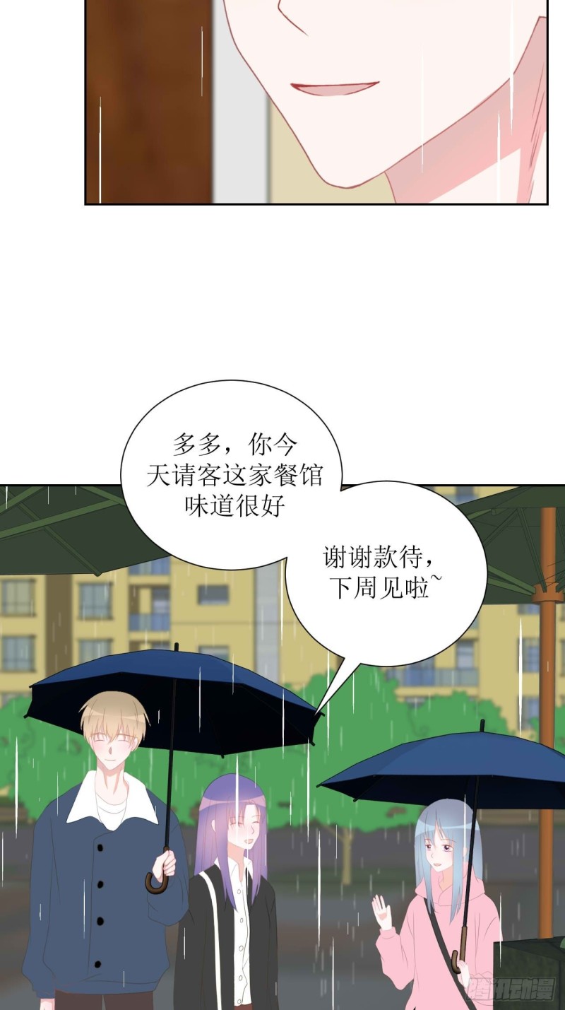 圈地自萌漫画,35-交房租5图