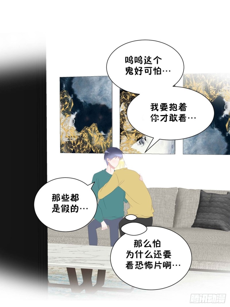 圈地自萌漫画,36-黏人精15图