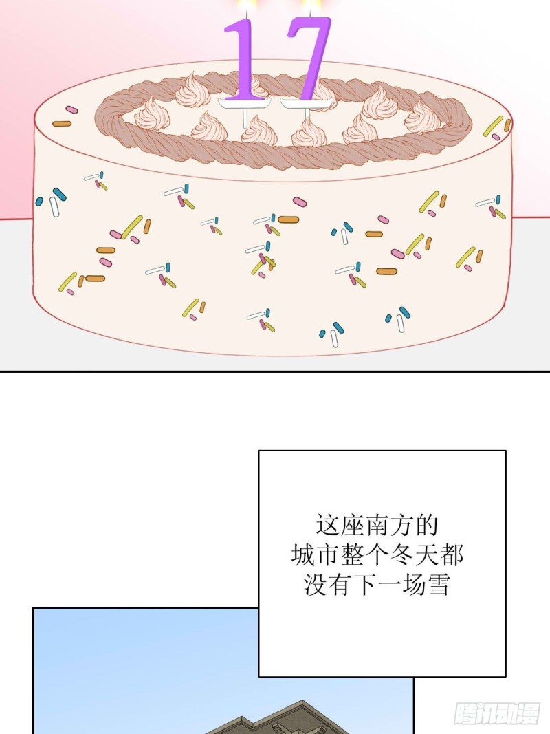 圈地自萌漫画,36-黏人精2图