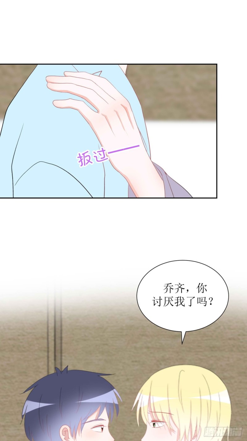 圈地自萌漫画,36-黏人精38图