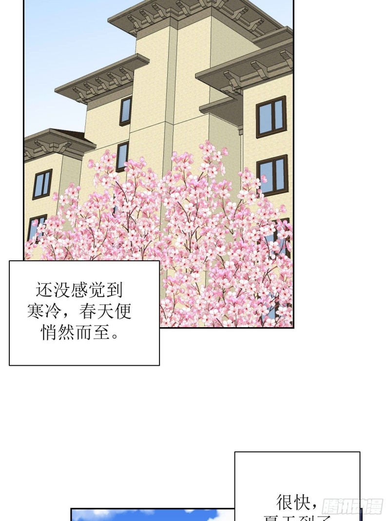 圈地自萌漫画,36-黏人精3图