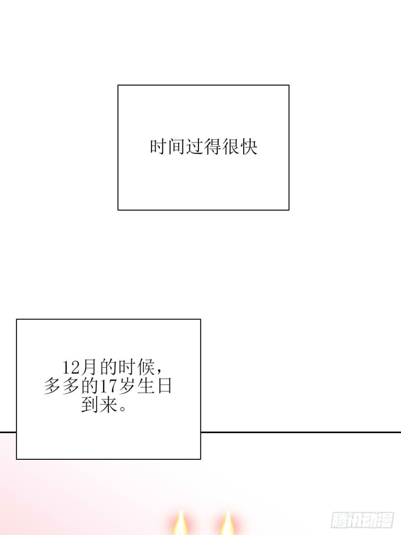 圈地自萌漫画,36-黏人精1图