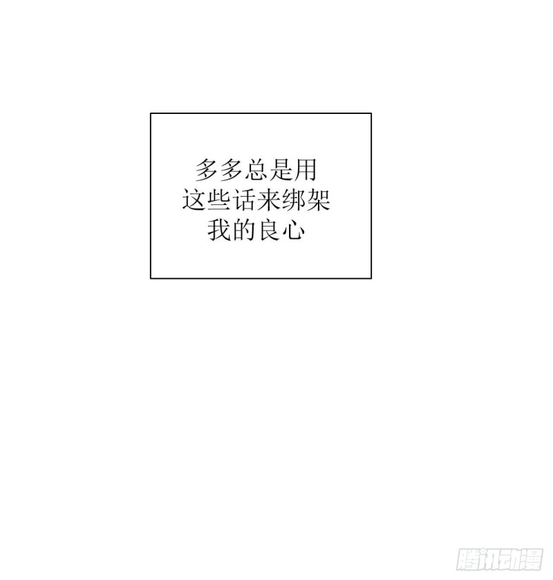 圈地自萌漫画,36-黏人精16图