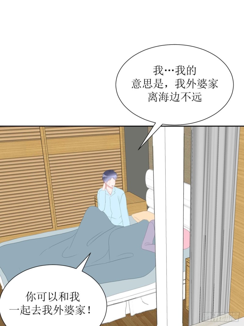 圈地自萌漫画,37-你以前不这样的8图