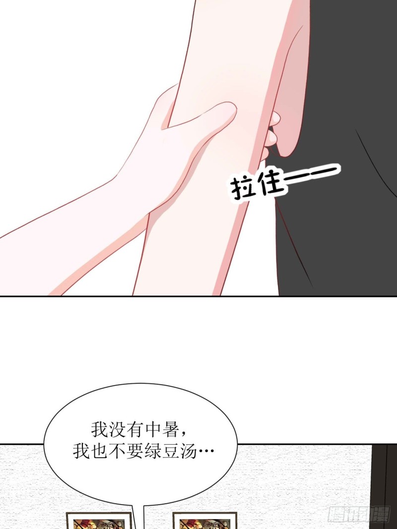 圈地自萌漫画,39-闷10图