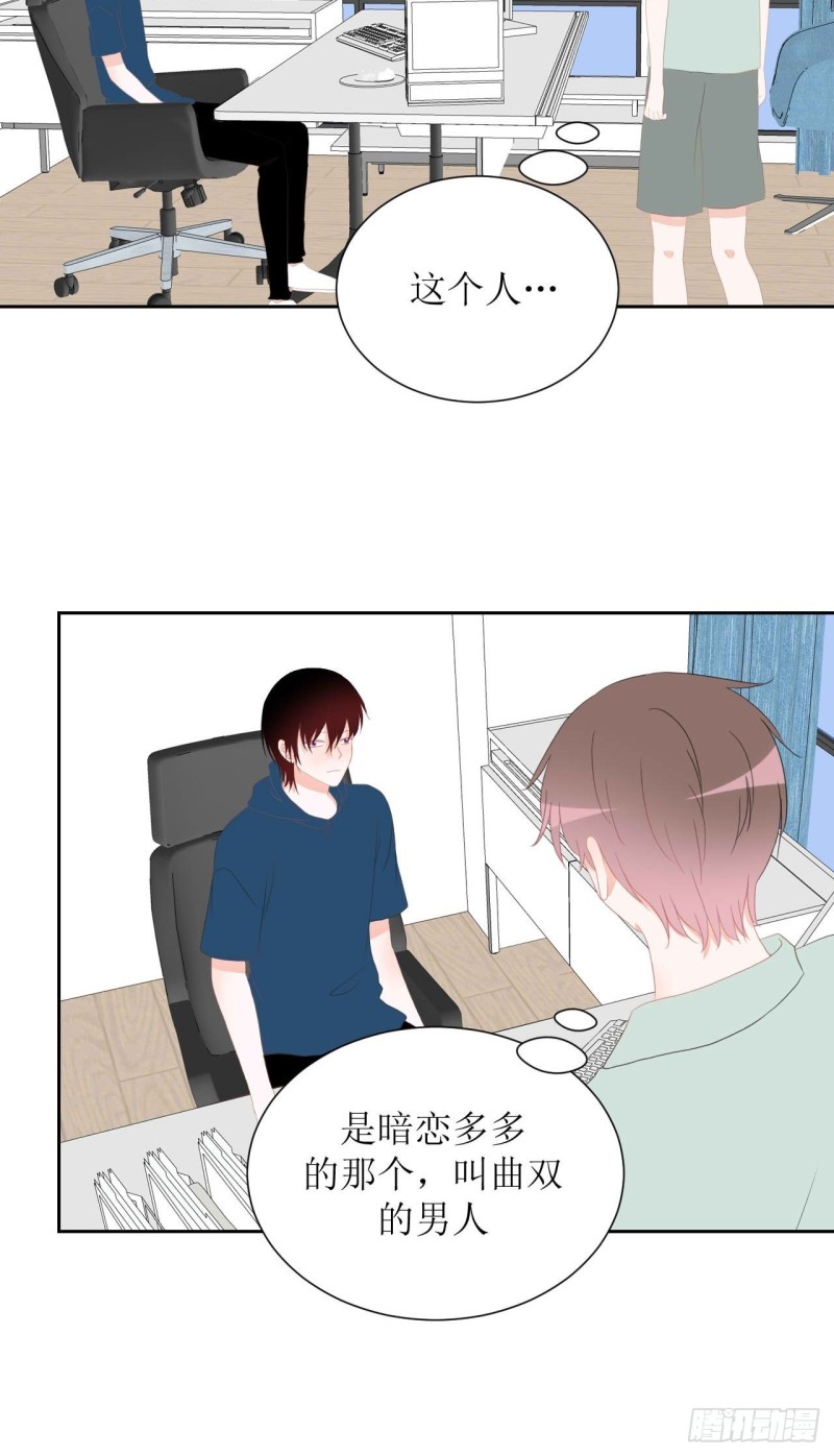 圈地自萌漫画,41-互怼6图