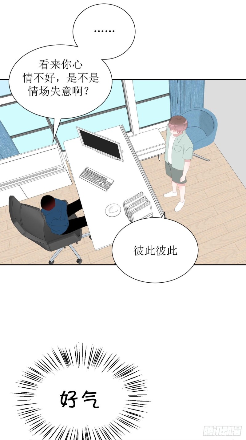 圈地自萌漫画,41-互怼11图