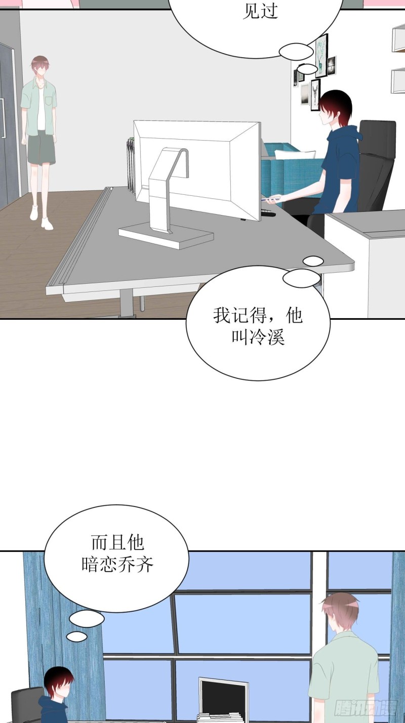 圈地自萌漫画,41-互怼5图