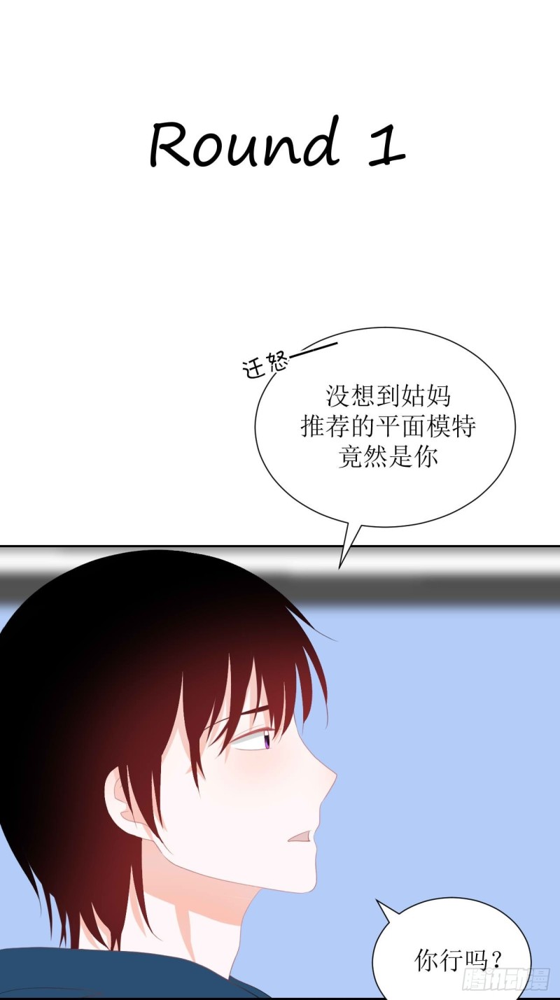 圈地自萌漫画,41-互怼7图